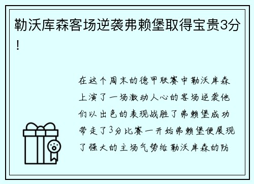 35体育林内助力赣州足球超级联赛 以“有温度的科技”守护健康生活